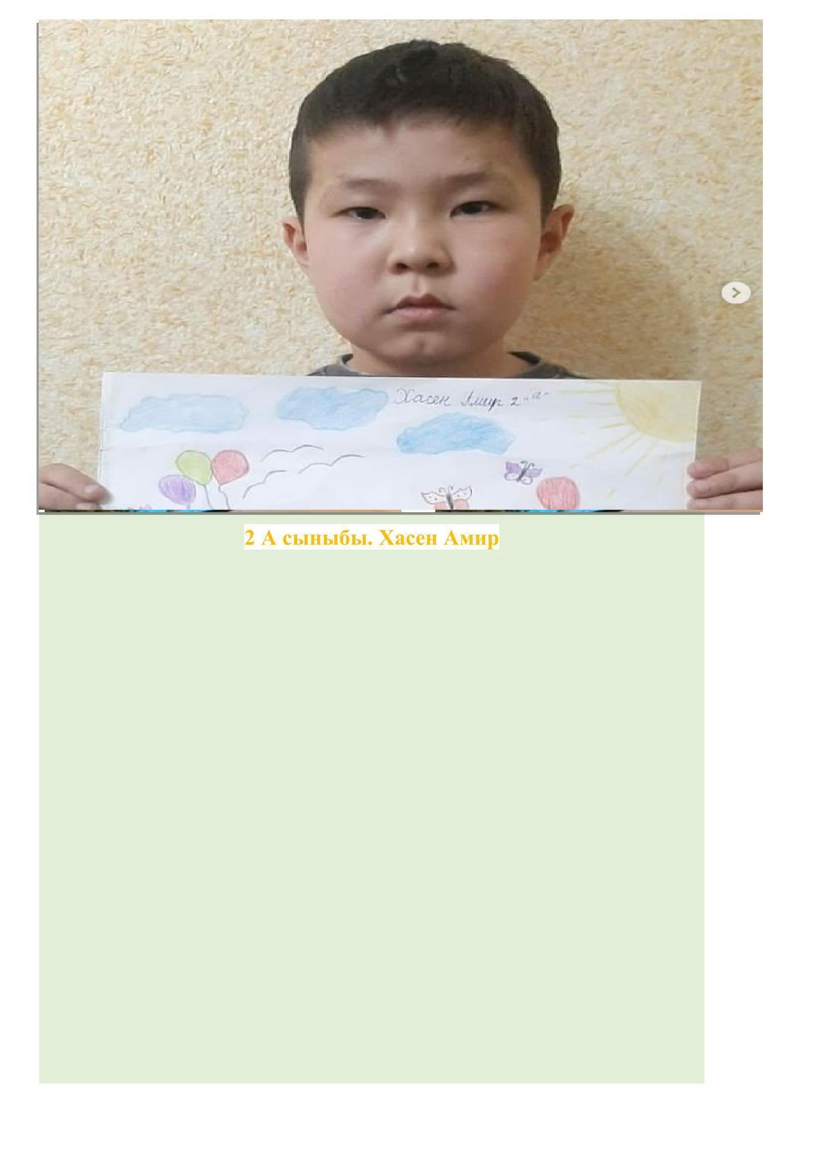 Біз бақытты баламаыз