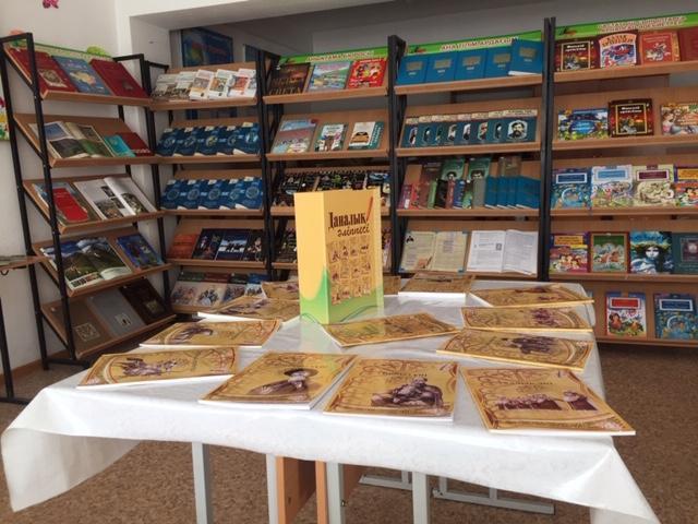 Кітапхана оқырмандарын "Даналық әліппесімен"таныстыру.