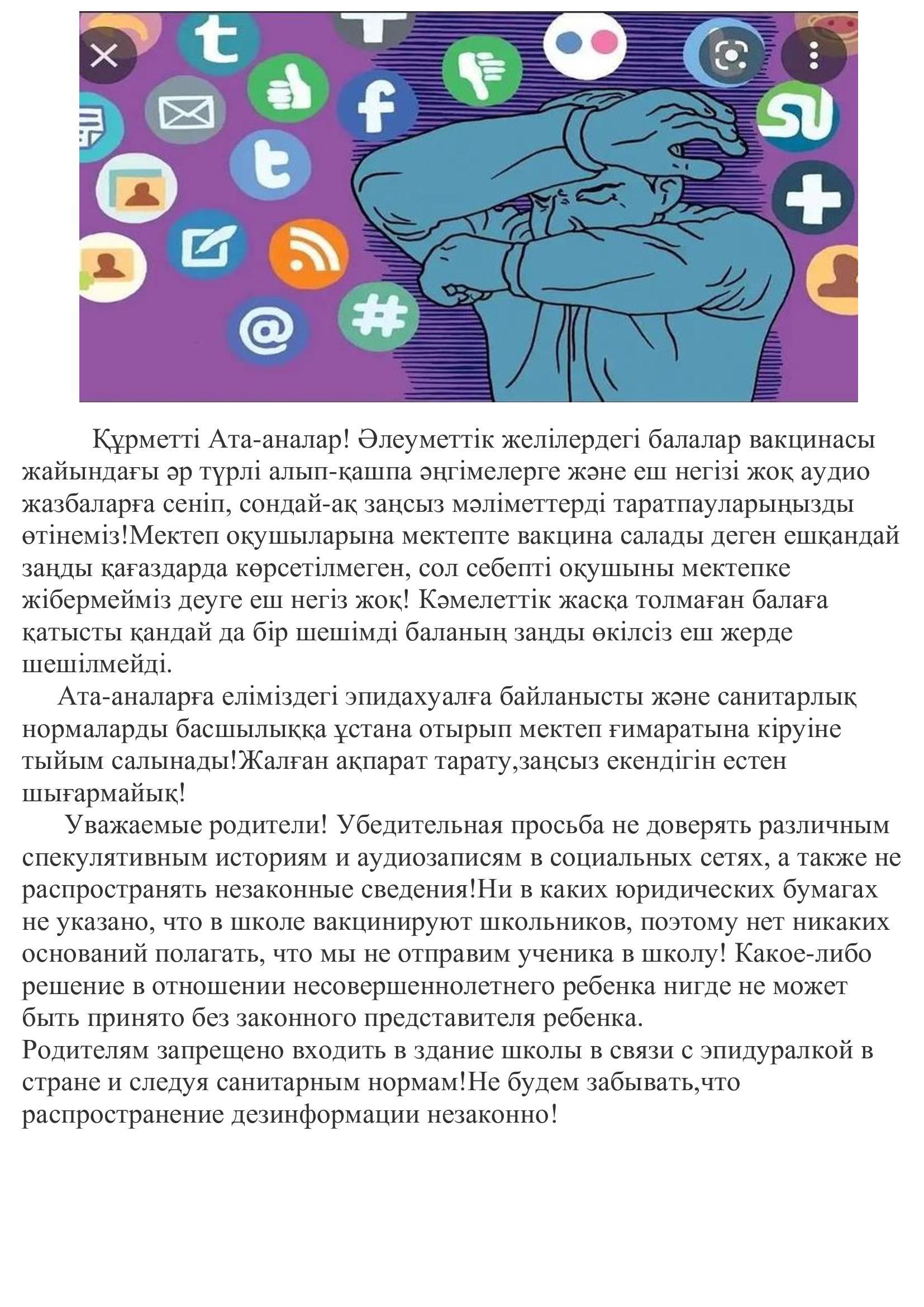 Назар аударыңыздар!