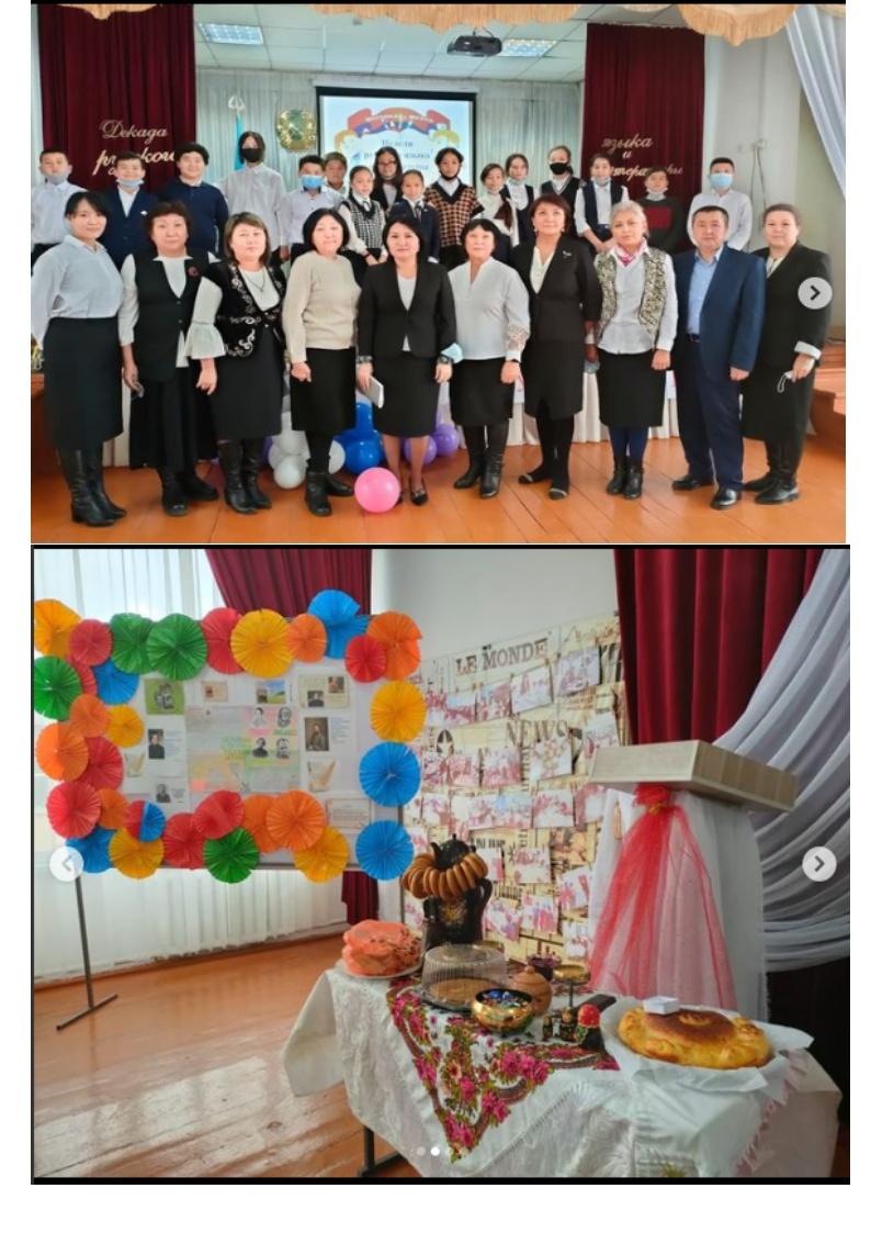 Орыс тілі мен әдебиеті пәнінен онкүндіктің ашылуы