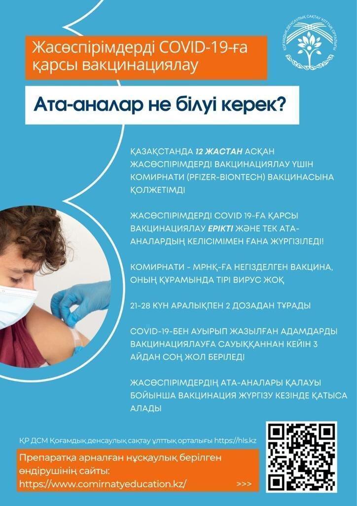 Өзіңізді COVID-19-дан қорғаңыз