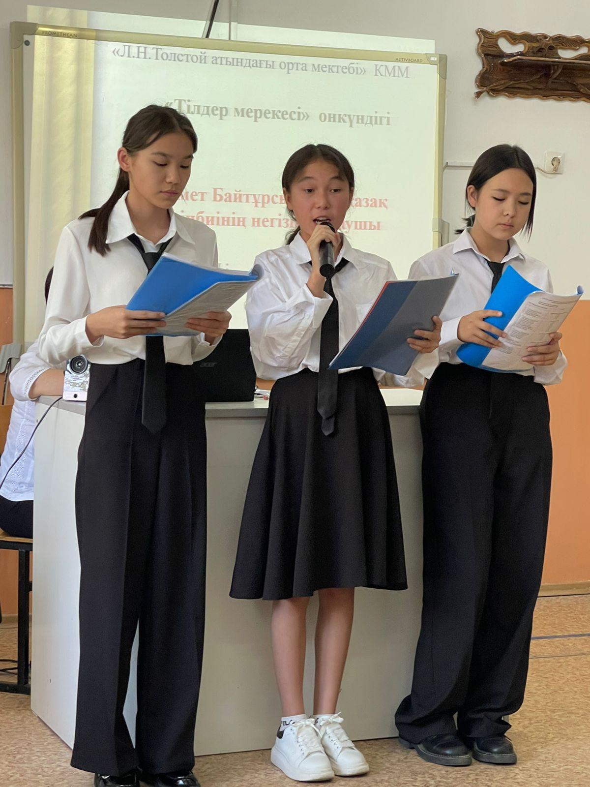 ТІЛДЕР МЕРЕКЕСІ ОНКҮНДІГІНІҢ АШЫЛУЫ