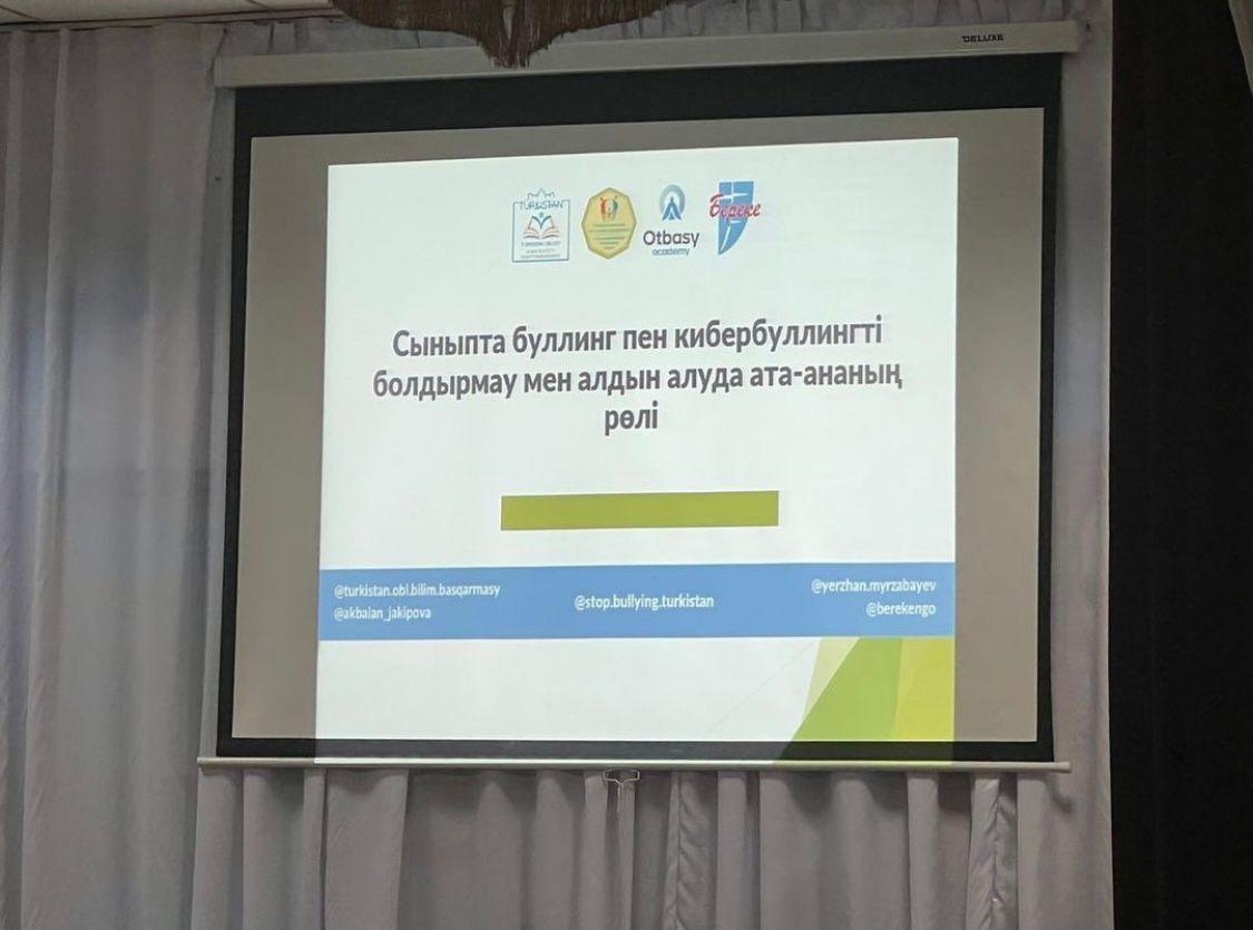 Ата-аналарға арналған  буллинг және кибербуллинг туралы түсіндірме сабақ