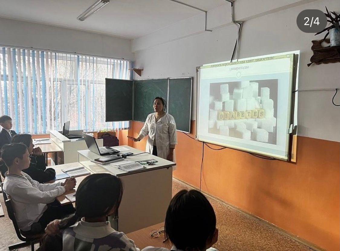 Дүниежүзілік қант диабетімен күресу күні